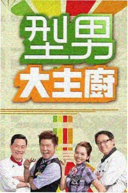 周末喜剧场 综艺海报