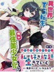 纸上江湖 国漫海报